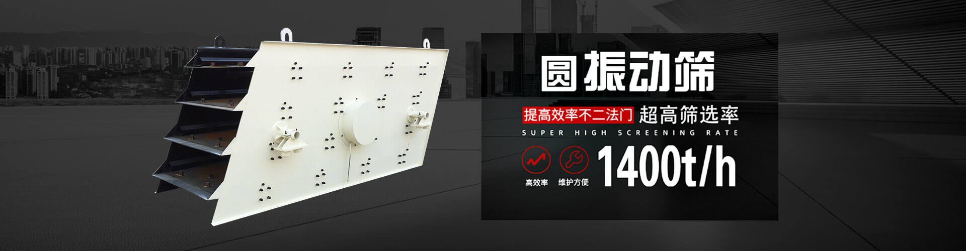 是高爐槽下、焦化廠、選礦廠常用的篩分設備